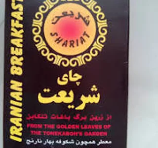 چای شریعت